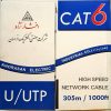 کابل شبکه CAT6 U/UTP خراسان افشارنژاد